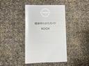 お車のことで困ったことがあれば取り扱い説明書などありますので安心です。ご不明な点などあればお気軽にお問い合わせくださいね♪