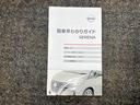 お車のことで困ったことがあれば取り扱い説明書などありますので安心です。ご不明な点などあればお気軽にお問い合わせくださいね♪