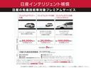 現在ご加入の自動車保険の等級を引継ぎ当社にて日産カーライフ保険にご加入いただけます。詳しくはカーライフアドバイザーまでお問合せ下さいませ。