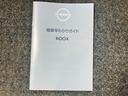 お車のことで困ったことがあれば取り扱い説明書などありますので安心です。ご不明な点などあればお気軽にお問い合わせくださいね♪