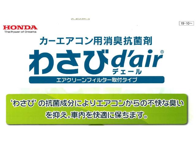 Ｇ・ホンダセンシング　純正インターナビＥＴＣドラレコ(29枚目)