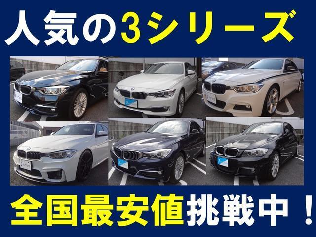 ＢＭＷ ３シリーズ