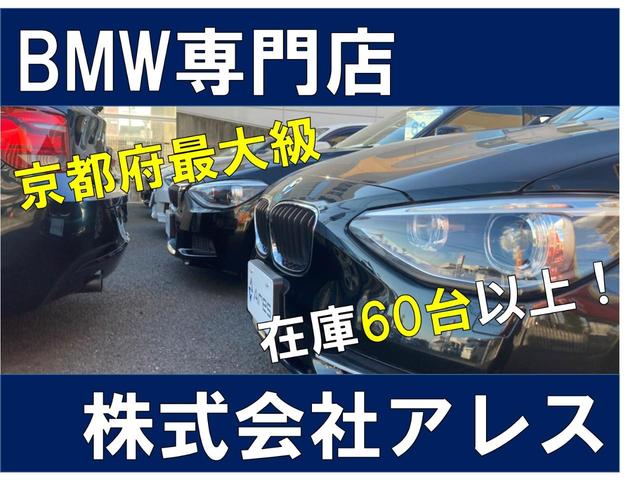 ＢＭＷ １シリーズ