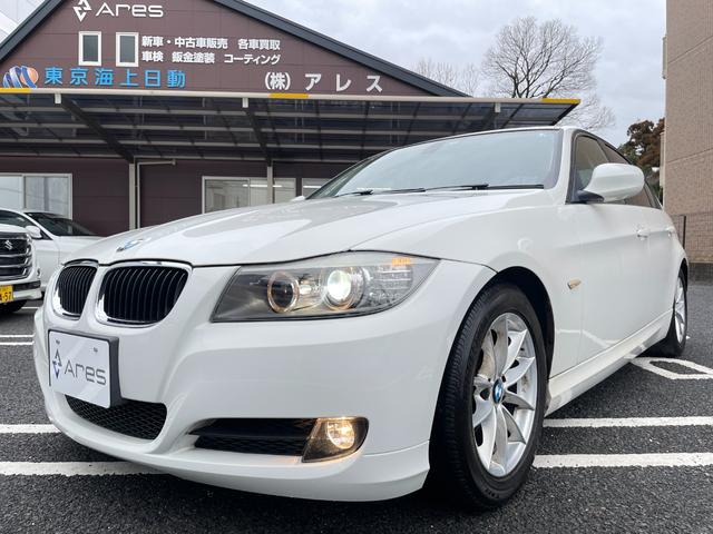 ＢＭＷ ３シリーズ