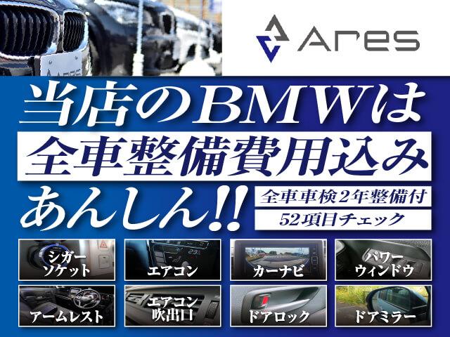 ＢＭＷ ２シリーズ