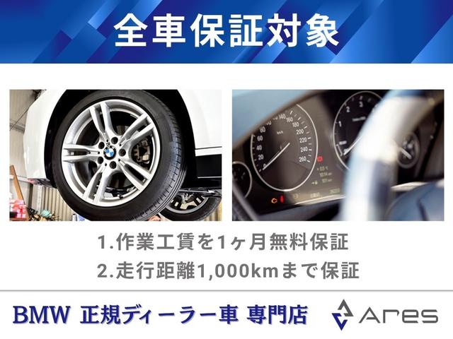 ３シリーズ ３２０ｉツーリング　ラグジュアリー　後期型　純正ナビ　Ｂカメラ　ＥＴＣ　本革内装　インテリジェントセーフティ　ＡＣＣ　ＬＣＷ　ＬＥＤヘッドライト　ヒーター付きパワーシート　電動リヤゲート　スマートキー　純正１７インチアルミホイール（77枚目）