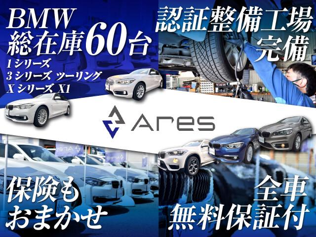 ３シリーズ ３２０ｉツーリング　ラグジュアリー　後期型　純正ナビ　Ｂカメラ　ＥＴＣ　本革内装　インテリジェントセーフティ　ＡＣＣ　ＬＣＷ　ＬＥＤヘッドライト　ヒーター付きパワーシート　電動リヤゲート　スマートキー　純正１７インチアルミホイール（79枚目）