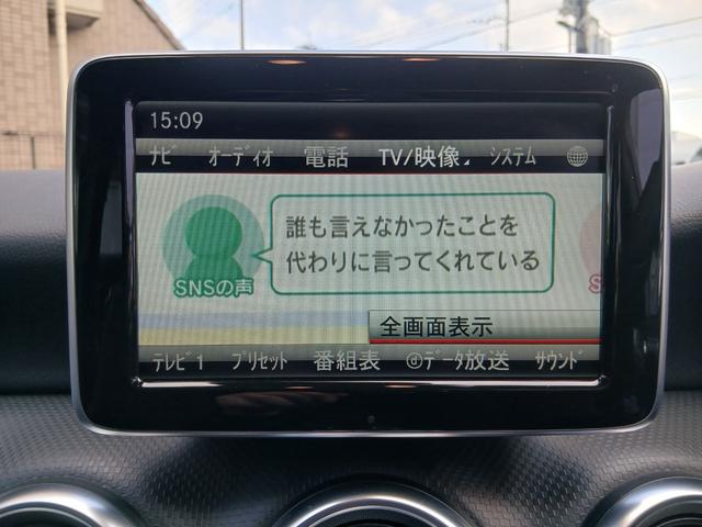 Aクラス A180 純正ナビ バックカメラ 地デジ ETC Bluetooth レーダーセーフティ クルーズコントロール ブラインドスポット パドルシフト 純正17インチアルミホイール HIDヘッドライト(37枚目)