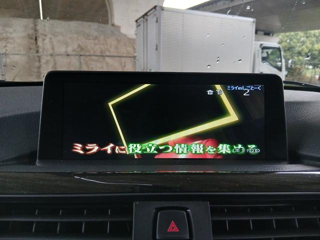 3シリーズ 320iラグジュアリー 純正ナビ バックカメラ ETC Bluetooth パワーシート インテリジェントセーフティ アクティブクルーズコントロール HIDヘッドライト スマートキー 純正17インチアルミホイール(35枚目)