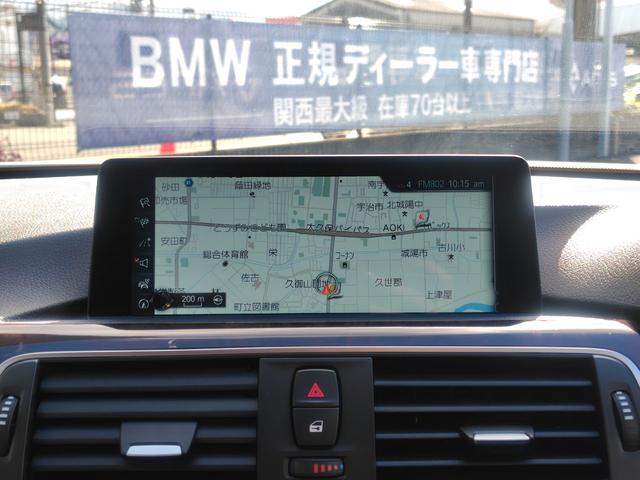 3シリーズ 320iラグジュアリー 後期型 純正ナビ バックカメラ ETC 本革内装 ヒーター付きパワーシート インテリジェントセーフティ アクティブクルーズコントロール レーンチェンジウォーニング LEDライト 純正アルミホイール(32枚目)