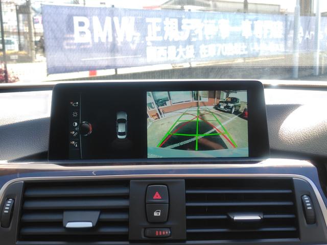 3シリーズ 320iラグジュアリー 後期型 純正ナビ バックカメラ ETC 本革内装 ヒーター付きパワーシート インテリジェントセーフティ アクティブクルーズコントロール レーンチェンジウォーニング LEDライト 純正アルミホイール(33枚目)