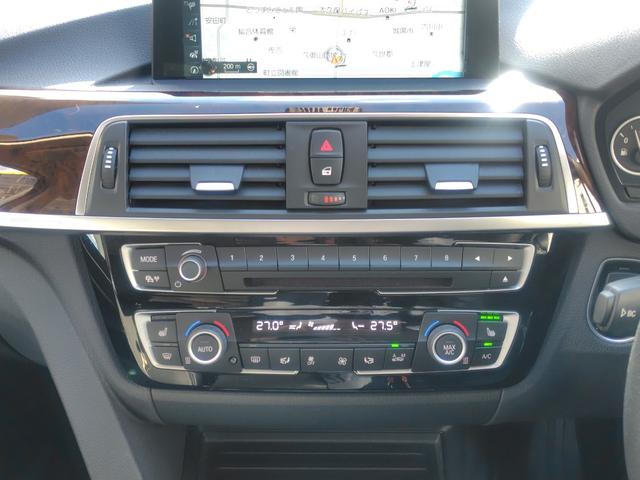 3シリーズ 320iラグジュアリー 後期型 純正ナビ バックカメラ ETC 本革内装 ヒーター付きパワーシート インテリジェントセーフティ アクティブクルーズコントロール レーンチェンジウォーニング LEDライト 純正アルミホイール(35枚目)