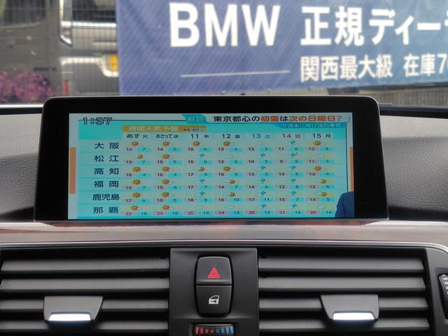 3シリーズ 320iラグジュアリー 後期型 純正ナビ バックカメラ ETC 本革内装 ヒーター付きパワーシート インテリジェントセーフティ ACC LCW LEDヘッドライト Wエアコン スマートキー 純正17インチアルミホイール(35枚目)