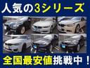 ３２０ｉ　スポーツ　純正ナビ　バックカメラ　ＥＴＣ　インテリジェントセーフティ　アダプティブクルーズコントロール　アイドリングストップ　パドルシフト　前後ドライブレコーダー　パワーシート　ＬＥＤヘッドライト(8枚目)