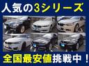 ３シリーズ ３２０ｉ　純正ナビ　バックカメラ　ＥＴＣ　インテリジェントセーフティ　クルーズコントロール　ＨＩＤヘッドライト　パワーシート　純正アルミホイール　スマートキー　プッシュエンジンスタート（8枚目）