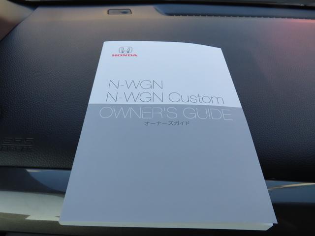 Ｎ－ＷＧＮカスタム Ｌ・ターボ　純正インターナビ　バックモニター　ＥＴＣ　ＬＥＤオートライト　フォグランプ　純正黒１５ＡＷ　革巻きステアリング　合皮レザーシート　シートヒーター　ホンダセンシング　アダプティブクルーズ　障害物センサー（50枚目）