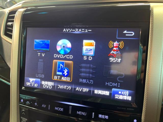 ヴェルファイア 2.4Z ゴールデンアイズII BIG-X9型ナビ フリップダウンモニター 両側電動スライドドア クルーズコントロール ハーフレザーシート パワーバックドア フルセグ HIDヘッドライト Bluetooth 純正18インチアルミ(31枚目)