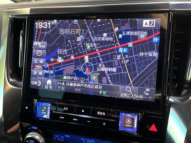 アルファード ２．５Ｓ　Ｃパッケージ　サンルーフ　フルエアロ　両側電動ドア　ＳＤナビ　後席モニター　バックカメラ　衝突被害軽減システム　レーダークルーズ　禁煙車　電動リアゲート　レザーシート　前席シートエアコン　ドラレコ（36枚目）