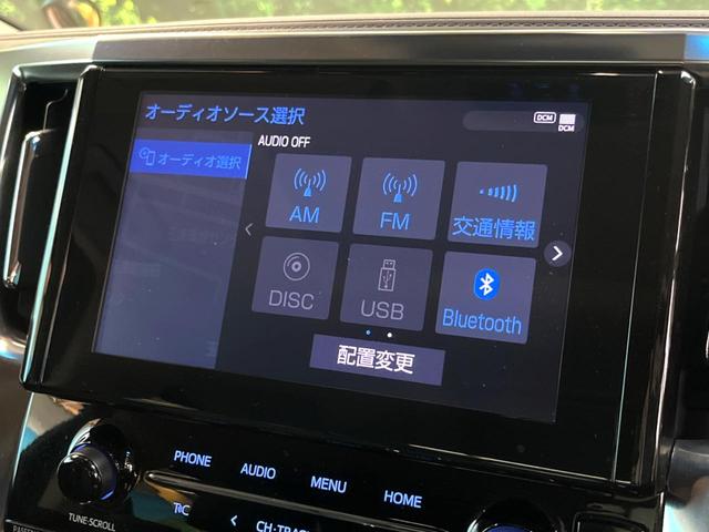 アルファード ２．５Ｓ　Ｃパッケージ　サンルーフ　フリップダウンモニター　バックカメラ　レーダークルーズコントロール　快適温熱シート　ウッドコンビステア　ステアリングヒーター　シートベンチレーション　デジタルインナーミラー　ＤＶＤデッキ（39枚目）