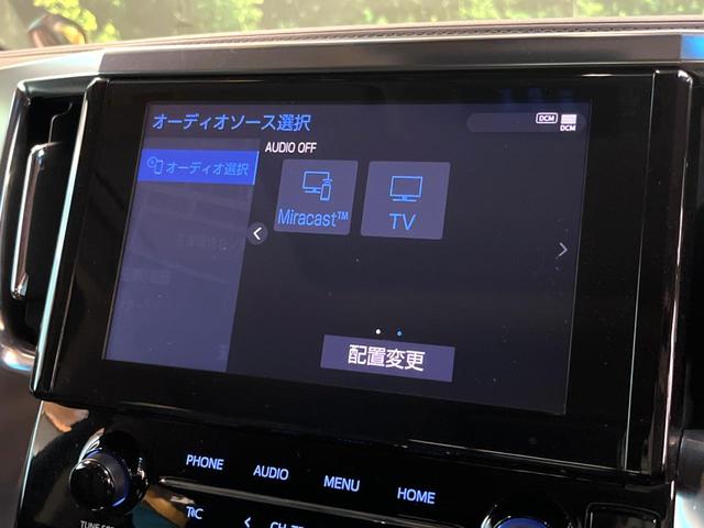 アルファード ２．５Ｓ　Ｃパッケージ　サンルーフ　フリップダウンモニター　バックカメラ　レーダークルーズコントロール　快適温熱シート　ウッドコンビステア　ステアリングヒーター　シートベンチレーション　デジタルインナーミラー　ＤＶＤデッキ（40枚目）