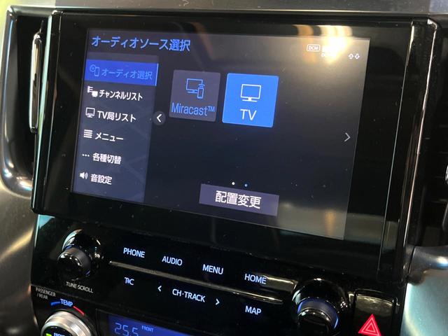 アルファード 2.5S Cパッケージ モデリスタフルエアロ サンルーフ フリップダウンモニター レーダークルーズコントロール ブラック木目調ステア シートベンチレーション ステアリングヒーター バックカメラ 両側電動スライドドア ETC(49枚目)