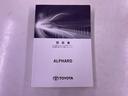 2.5S Cパッケージ ユーザー買取車 三眼LEDヘッド アルパイン11インチビックX フリップダウンモニター F・S・Bカメラ ETC 両側パワスラ Pテールゲート 社外レーダー探知機 M付パワーシート 純正フロアマット(78枚目)