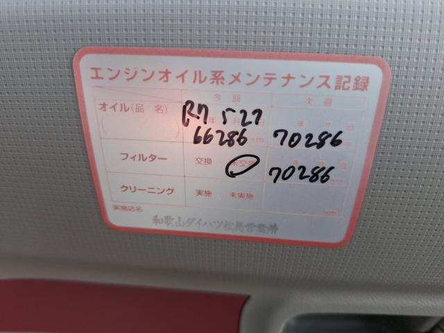 ムーヴコンテ Ｘ　運転席メモリーパワーシート　スマートキー　社外品ナビ　テレビ　オートエアコン　禁煙車　ウインカー付きドアミラー（41枚目）