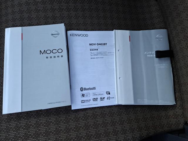 モコ Ｘ　スマートキー２個　オートエアコン　プッシュスタート　社外品ＳＤナビ　テレビ　Ｂｌｕｅｔｏｏｔｈ　ＤＶＤ再生　ウインカー付きドアミラー　ＥＴＣも付いてます。（47枚目）