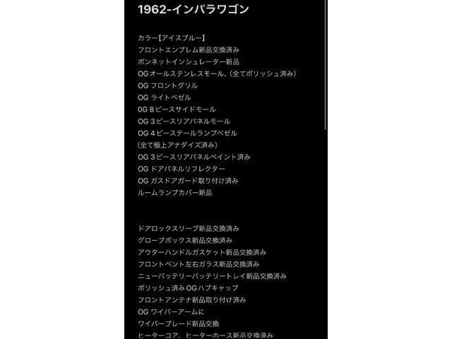 ワゴン６２年　貨物登録(52枚目)