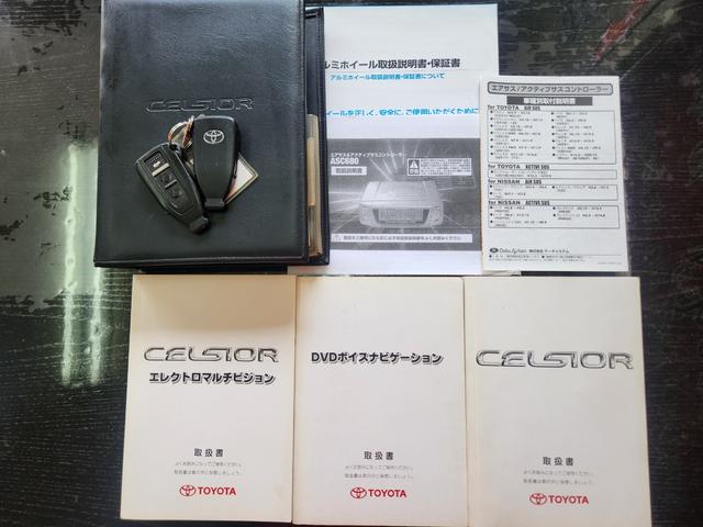 セルシオ C仕様 5☆鑑定付き 後期最終型 新品フルエアロ&AME20インチAW エアサスコントローラー ステンレスリアストレートマフラー 黒革エアシート ETC DVDチェンジャー Bカメラ オプションコーナーポール(50枚目)