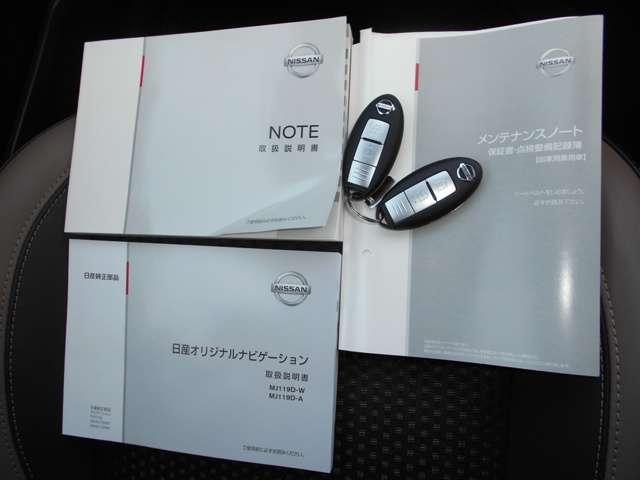 1.2 e-POWER メダリスト 全周囲モニター・踏み間違い防止(17枚目)
