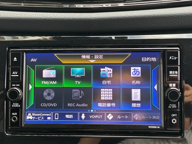 エクストレイル ２０Ｘｉ　Ｖセレクション　ＬＥＤヘッドライト　運転席助手席パワーシート　全席シートヒーター　プロパイロット　ビルトインＥＴＣ　アラウンドビューモニタ　スマートルームミラー　エマージェンシーブレーキ・踏み間違い防止後側方車両検知（23枚目）