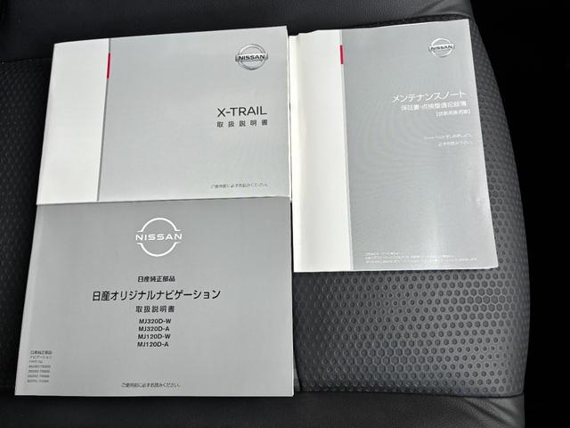 エクストレイル ２０Ｘｉ　Ｖセレクション　ＬＥＤヘッドライト　運転席助手席パワーシート　全席シートヒーター　プロパイロット　ビルトインＥＴＣ　アラウンドビューモニタ　スマートルームミラー　エマージェンシーブレーキ・踏み間違い防止後側方車両検知（44枚目）