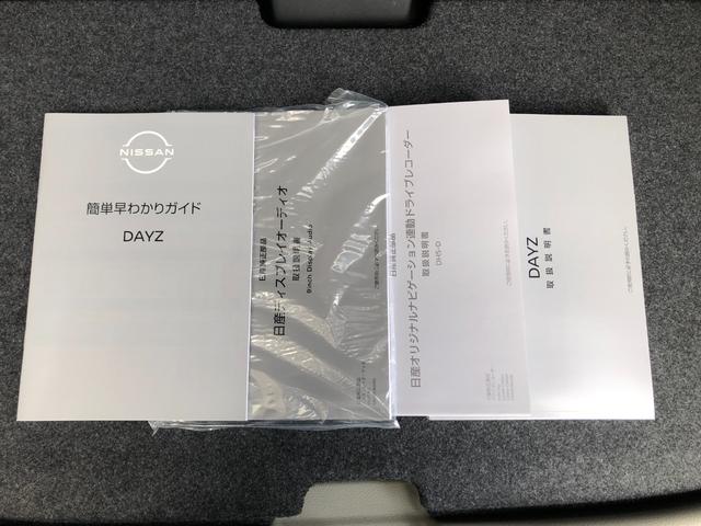 デイズ X アラウンドビュー 9型ディスプレイオーディオ ETC 衝突被害軽減ブレーキ・踏み間違い衝突防止アシスト・車線逸脱警報・前後障害物検知ソナー標準装備 ひろびろ視界に小回りもばっちり。(57枚目)