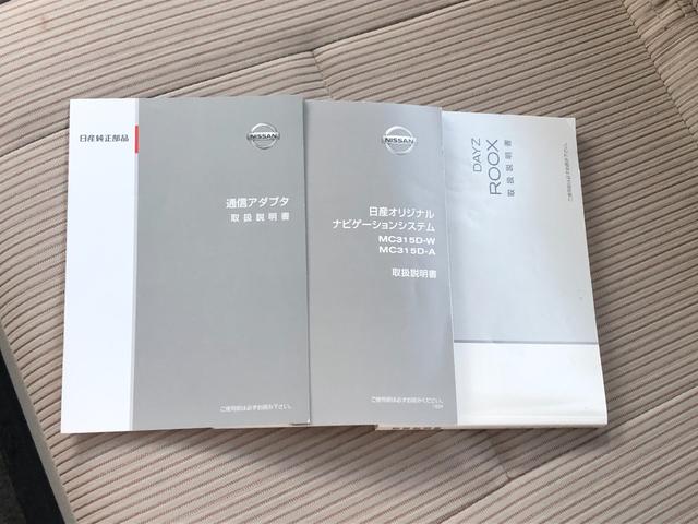 デイズルークス X 両側オートスライド 純正7型ナビ ETC 赤外線レーザーレーダー型エマージェンシーブレーキ・踏み間違い防止アシスト モカブラウンとホワイトパールのツートーンのボディカラーがお気に入りのあなたの1台に。(52枚目)