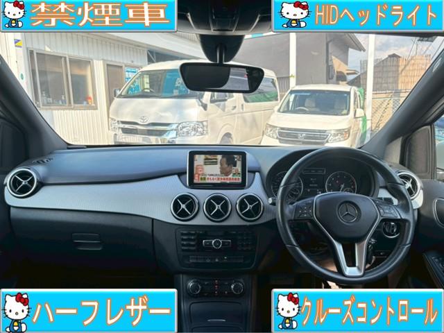 Ｂクラス Ｂ１８０　ブルーエフィシェンシー　スポーツ　禁煙車・メーカーナビ・フルセグＴＶ・バックカメラ・ＨＩＤヘッドライト・コンビシート・パドルシフト・クルーズコントロール・ＥＴＣ（2枚目）