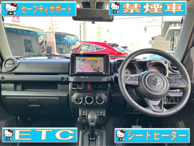 ジムニーシエラ JC 禁煙車・8インチナビ・Bカメラ・Bluetooth対応・フルセグTV・セーフティサポート・ETC・15インチアルミホイール・LEDヘッドライト・アイドリングストップ・スマートキー・スペアキー有(2枚目)