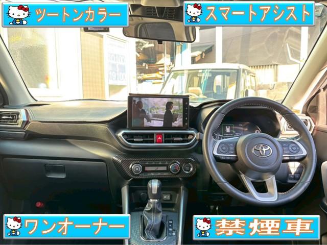 ライズ Ｚ　禁煙車・ツートンカラー・９インチディスプレイオーディオ・フルセグＴＶ・Ｂカメラ・ＥＴＣ・ドラレコ・スマートアシスト・ＬＥＤヘッドライト・スマートキー・スペアキー有（2枚目）