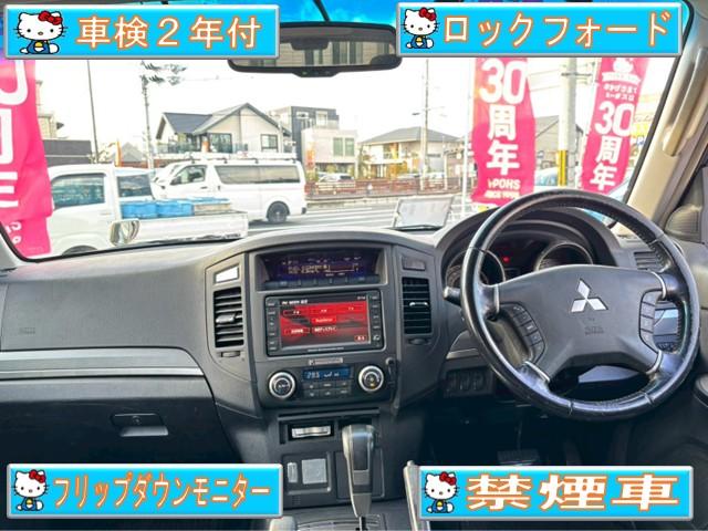 パジェロ ロング　エクシード　車検整備付・過去記録簿付・禁煙車・ロックフォードスピーカー・メーカーナビ・Ｂカメラ・フリップダウンモニター・ツートンカラー・ルーフレール・フロントフォグ・ＨＩＤ（2枚目）