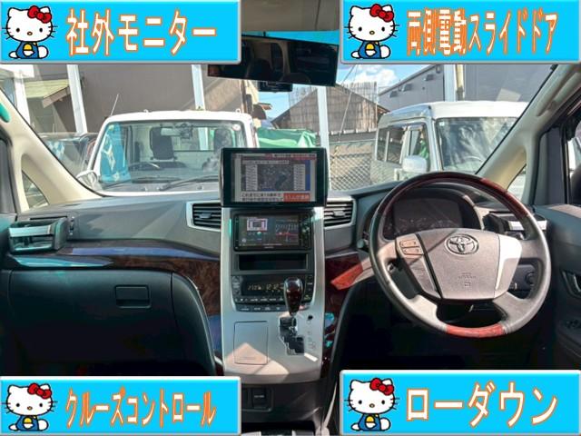 アルファード 240S メモリーナビ・フルセグTV・Bluetooth対応・バックカメラ・10.1インチアルパインモニター・両側電動スライドドア・ローダウン・19インチAW・ETC・スマートキー・スペアキー有(2枚目)