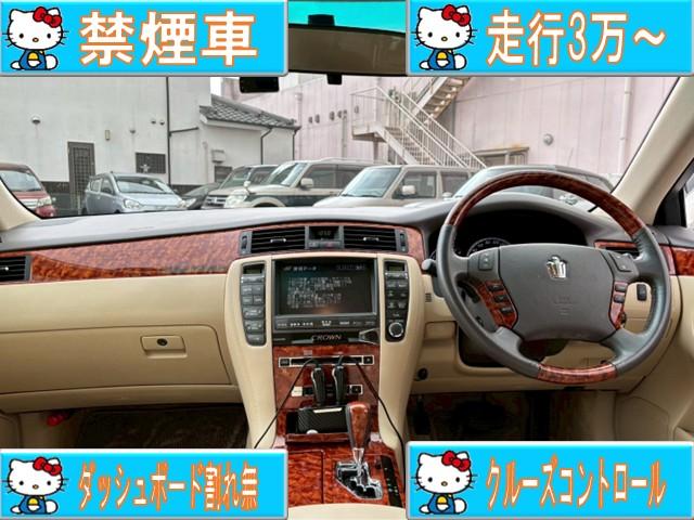 クラウン ロイヤルサルーン 禁煙車・ワンオーナー・ダッシュボード新品交換済・前オーナー屋内保管車・前後ドラレコ・メーカーナビ・ETC・ウッドコンビハンドル・電動格納ミラー・HID・スペアキー有(2枚目)