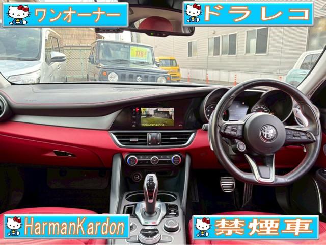 ジュリア ヴェローチェ　禁煙車・ワンオーナー・レッドレザー・Ｈａｒｍｏｎ　Ｋａｒｄｏｎ・ＣａｒＰｌａｙ対応８．８インチナビ・Ｂｌｕｅｔｏｏｔｈ対応・ＴＶ・Ｂカメラ・ＡＣＣ・ＡＥＢ・ＥＴＣ・ドラレコ・スペアキー有（2枚目）