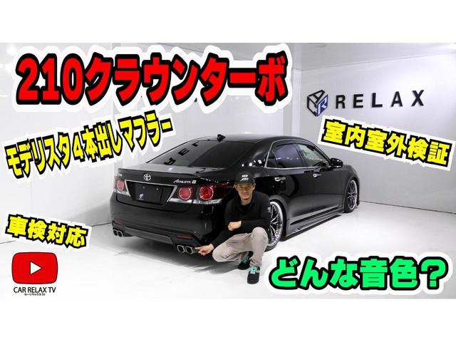 クラウン アスリートＳ－Ｔ　Ｊ－フロンティア　特別仕様車　ＴＲＤエアロ　モデリスタメッキ　新品１９インチホイール　新品タイヤ　新品フルタップ車高調　パノラミックビュー　オートクルーズ　特別仕様スエード本革シート　シートヒーター　ウッドハンドル（28枚目）