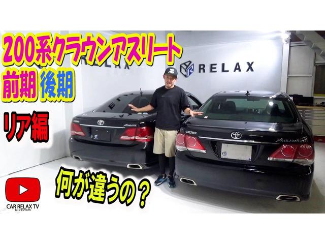 トヨタ クラウン 2.5アスリート アニバーサリーエディション トヨタ クラウン 2.5アスリート アニバーサリーエディション