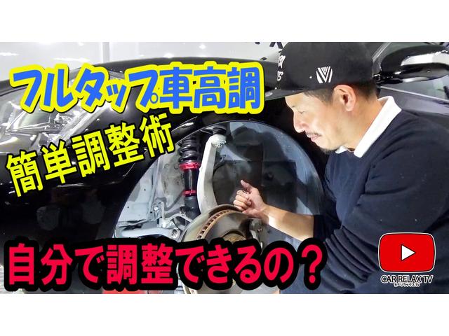 クラウン アスリート　新品バカンスゴーストＭ１ホイール　新品タイヤ　新品フルタップ減衰調整付き車高調　パワーシート　ＨＩＤヘッドライト　オートクルーズ　ＥＴＣ　スマートキー　プッシュスタート　純正マルチナビ　バックカメラ（44枚目）