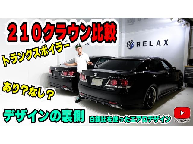クラウンハイブリッド アスリートＳ　新品バカンスゴーストＭ１ホイール　新品タイヤ　新品フルタップ減衰調整付車高調　ＬＥＤフォグ　クルーズコントロール　パワーシート　シートヒーター　ハンドルヒーター　ＥＴＣ　純正マルチナビ　バックカメラ（27枚目）