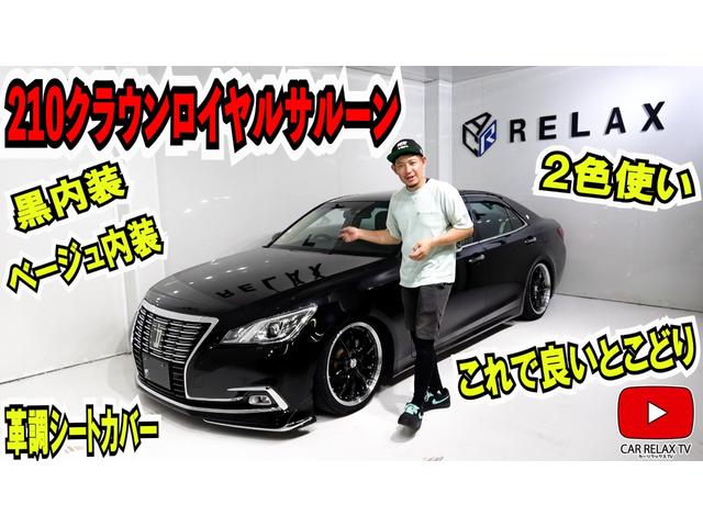 クラウン ロイヤルサルーン　新品バカンスゴーストＭ１ホイール１９インチ　新品タイヤ　新品フルタップ減衰調整付車高調　新品クラッツィオ製革調シートカバー　新品フロントスポイラー　モデリスタメッキモール　ＥＴＣ　バックカメラ（55枚目）