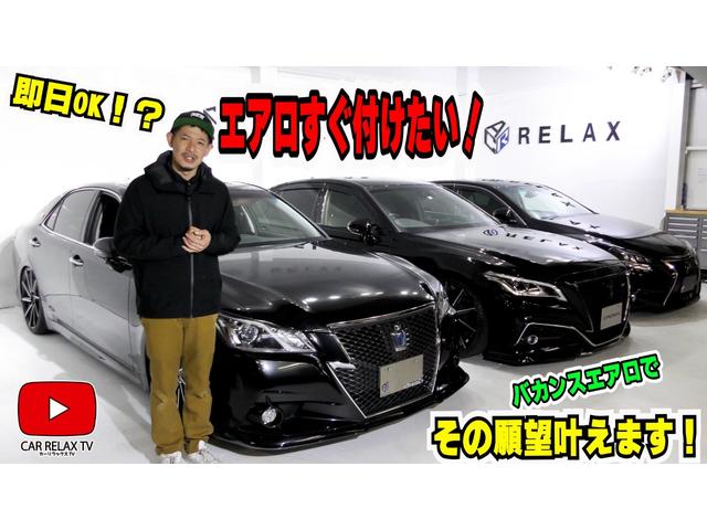 クラウン アスリートG 新品バカンスジェントルマンフロントスポイラー 新品バカンスゴーストM1ホイール 新品タイヤ 新品フルタップ減衰調整付車高調 LEDフォグ HIDヘッドライト シートメモリー オートクルーズ 本革シート(31枚目)