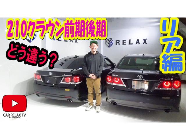 クラウン アスリートG 新品バカンスジェントルマンフロントスポイラー 新品バカンスゴーストM1ホイール 新品タイヤ 新品フルタップ減衰調整付車高調 LEDフォグ HIDヘッドライト シートメモリー オートクルーズ 本革シート(52枚目)