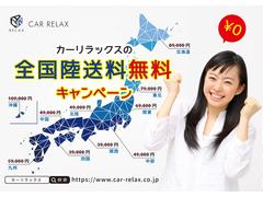 ■陸送費無料■全国どこでもでもご自宅玄関先まで陸送費無料でお届けいたします（ローン契約者様に限る）■陸送のプロに業務を委託しご自宅まで安全かつスピーディにお車を配送します■（関西圏以外の方に限る） 5